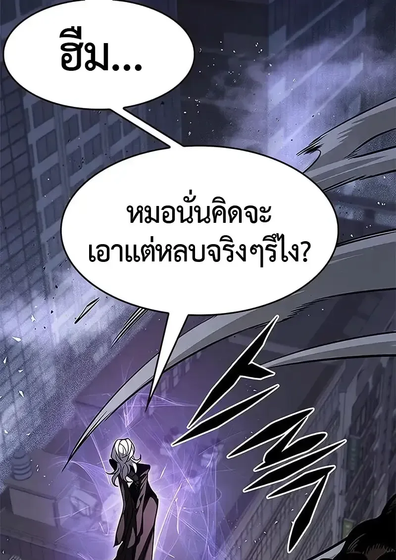 Eleceed อีลีซีด ตอนที่ 380 หน้า 114