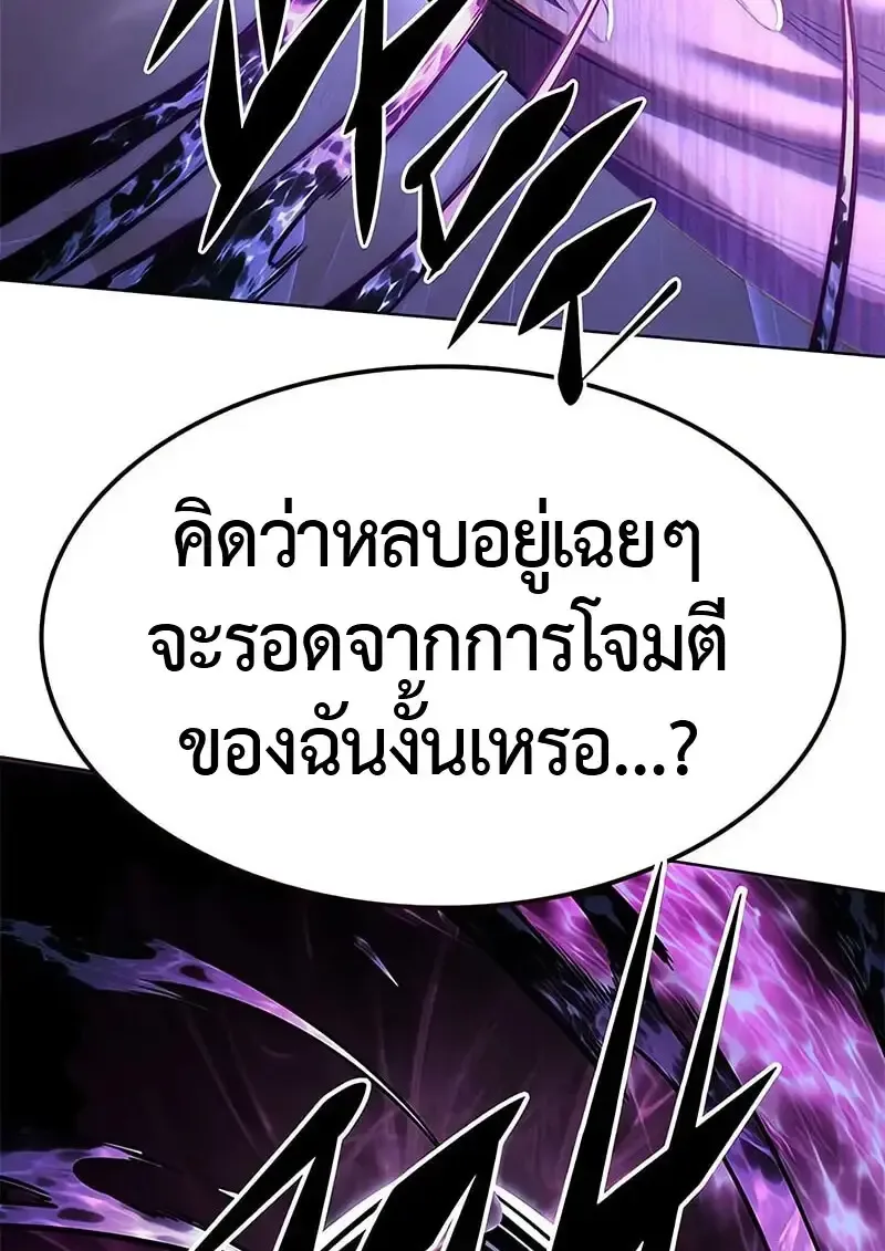 Eleceed อีลีซีด ตอนที่ 380 หน้า 118