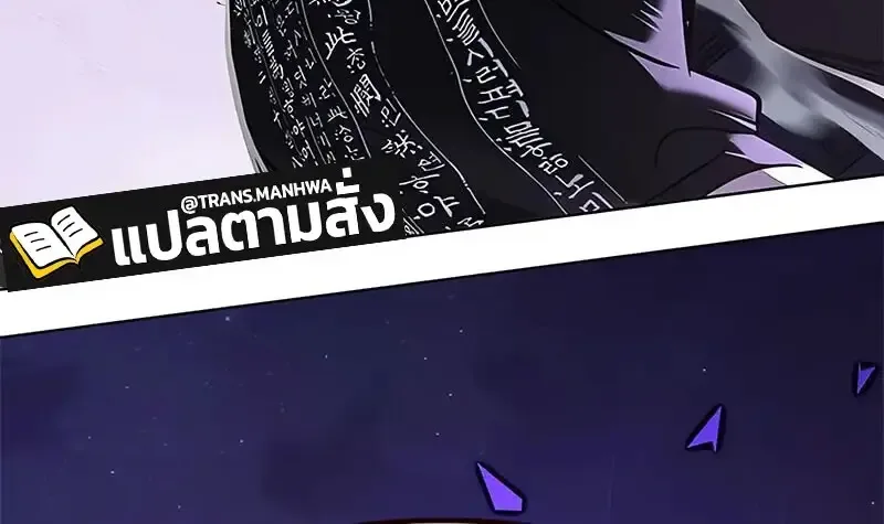 Eleceed อีลีซีด ตอนที่ 380 หน้า 126