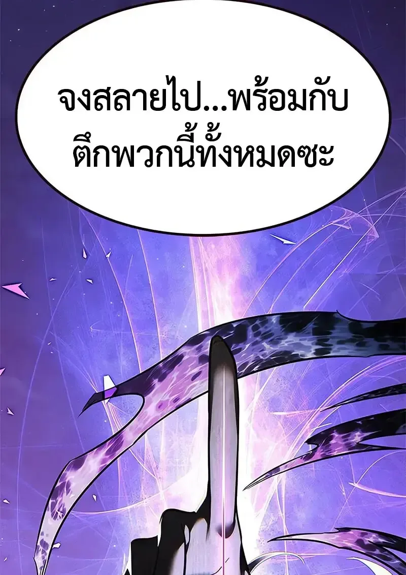 Eleceed อีลีซีด ตอนที่ 380 หน้า 127