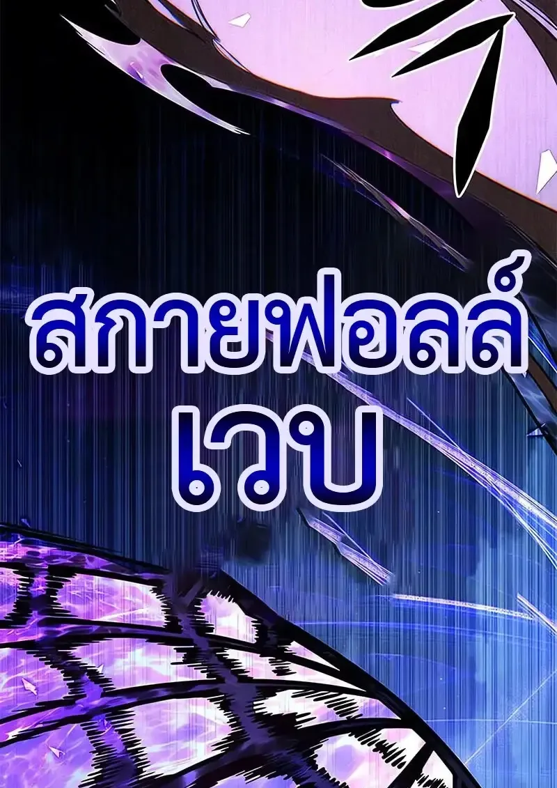 Eleceed อีลีซีด ตอนที่ 380 หน้า 129