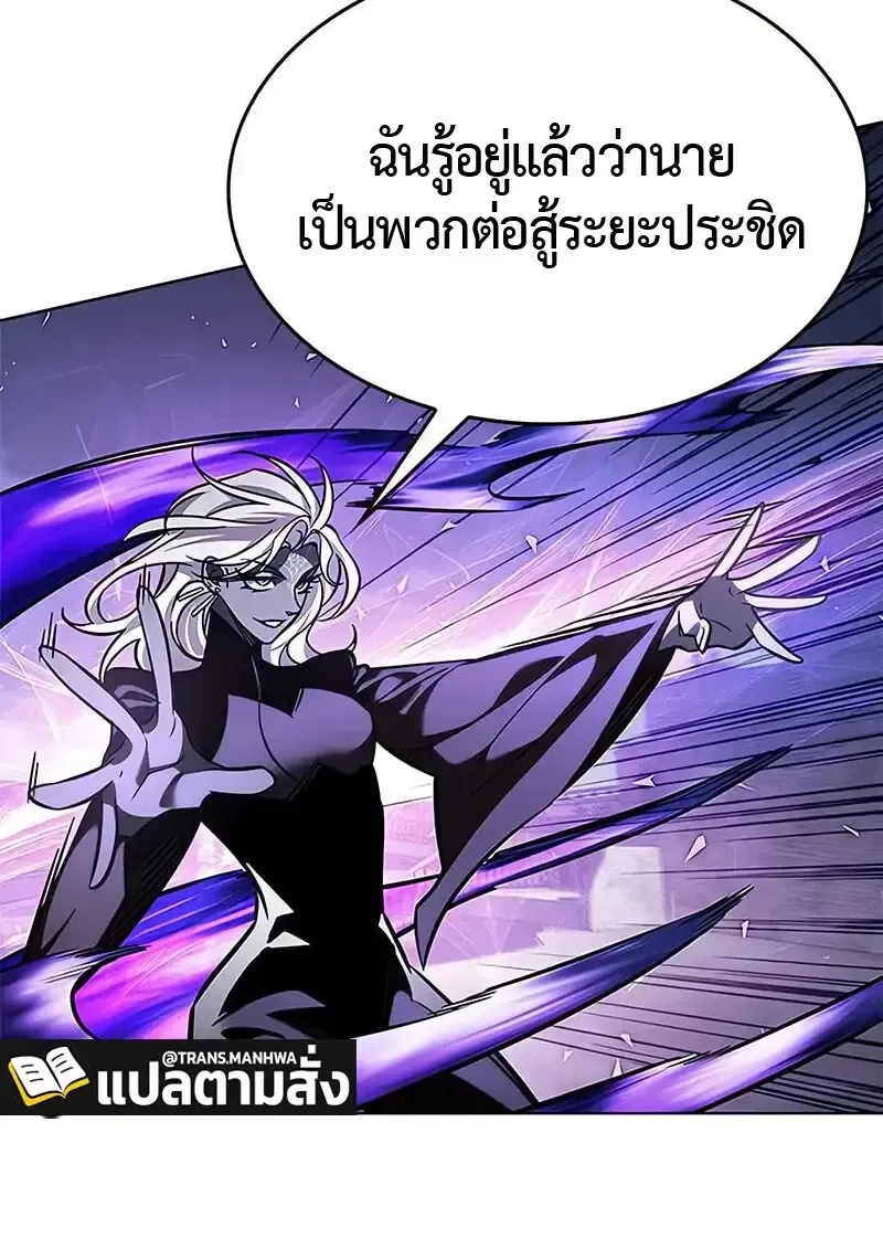 Eleceed อีลีซีด ตอนที่ 380 หน้า 13