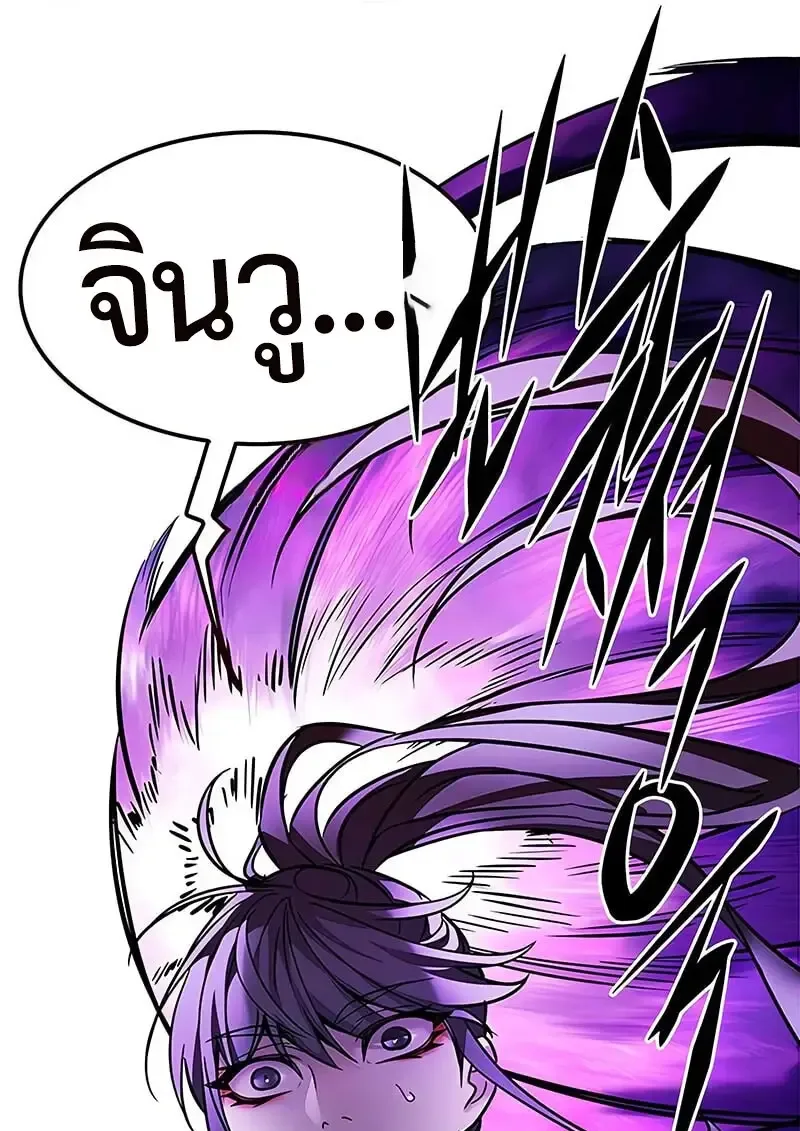 Eleceed อีลีซีด ตอนที่ 380 หน้า 143