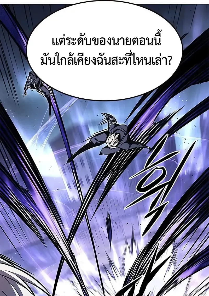 Eleceed อีลีซีด ตอนที่ 380 หน้า 15