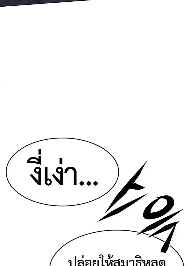 Eleceed อีลีซีด ตอนที่ 380 หน้า 153