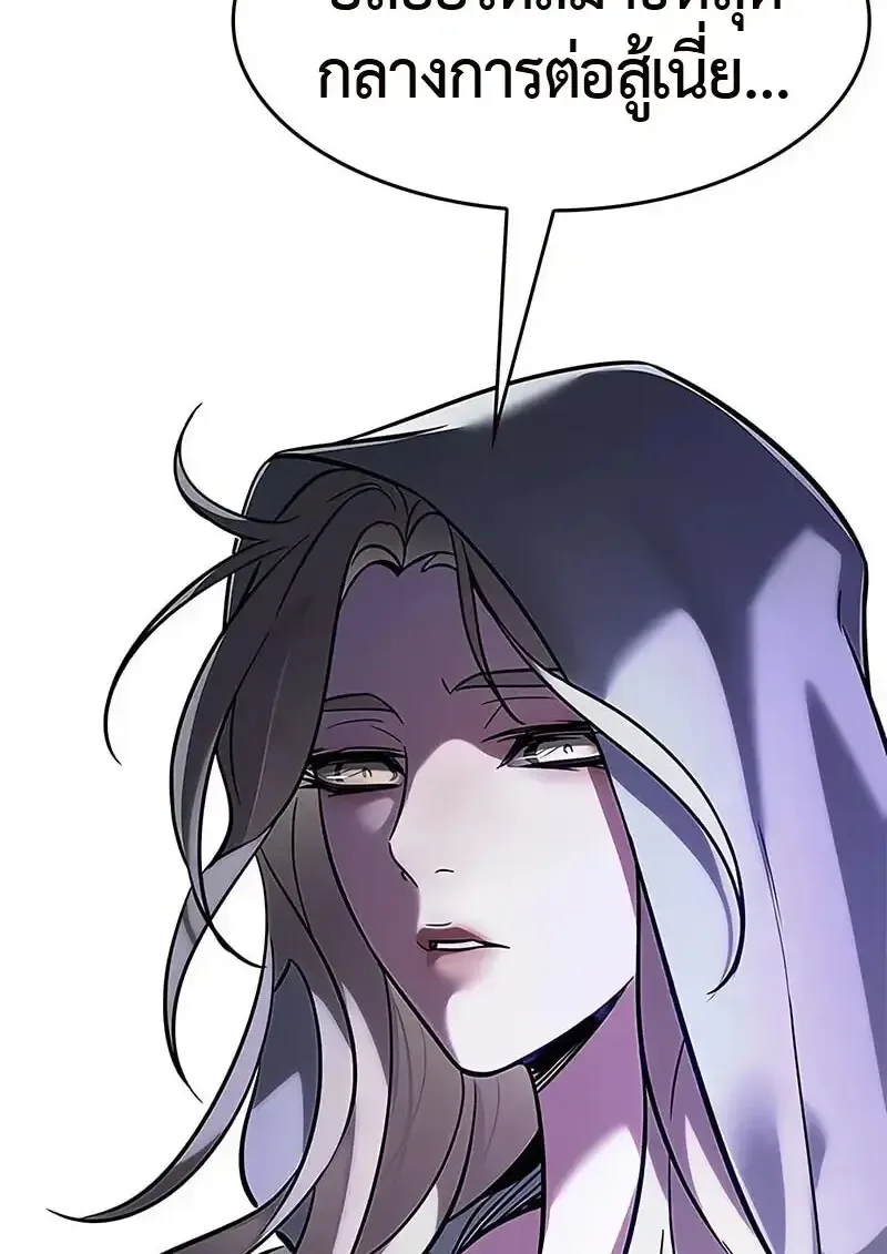 Eleceed อีลีซีด ตอนที่ 380 หน้า 154