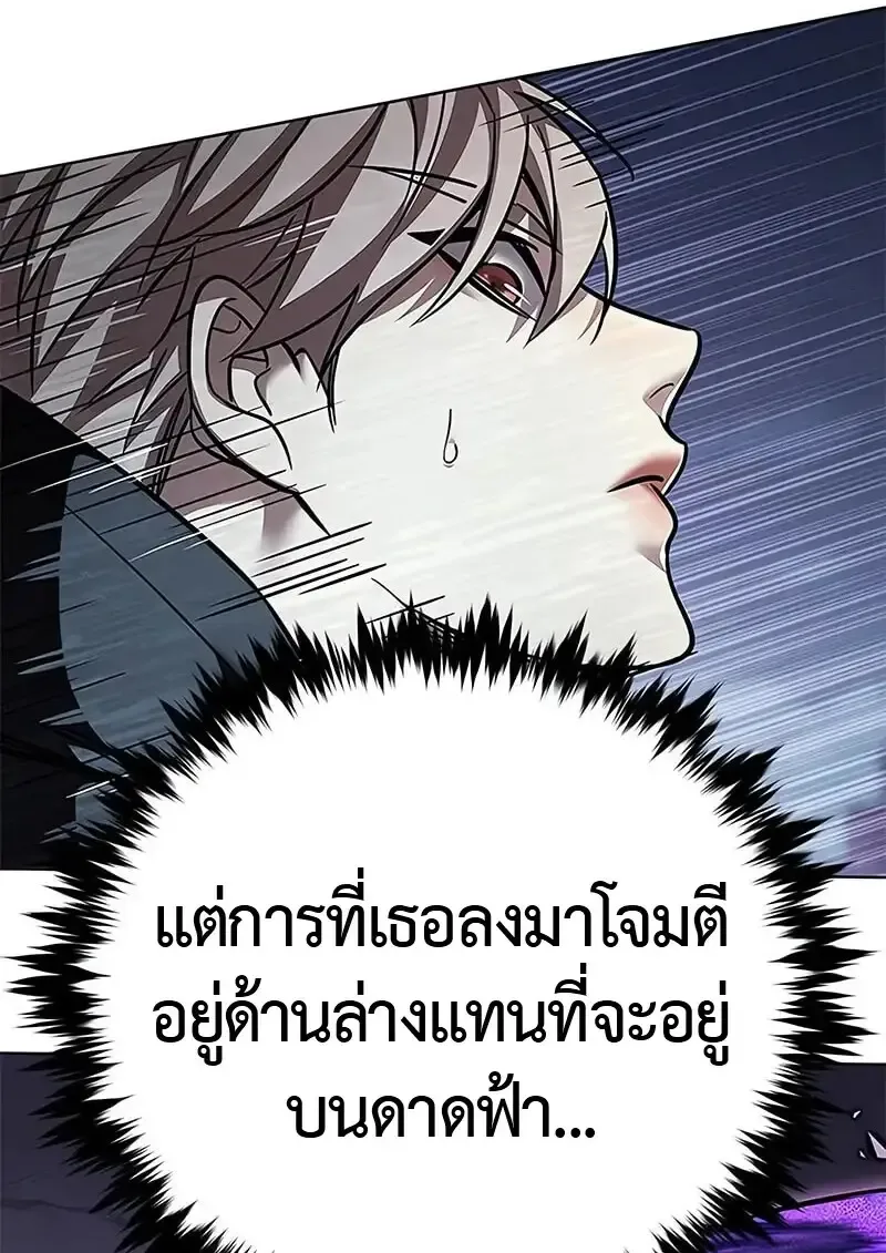 Eleceed อีลีซีด ตอนที่ 380 หน้า 19