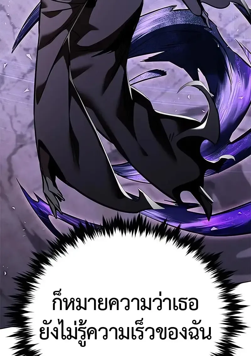 Eleceed อีลีซีด ตอนที่ 380 หน้า 21