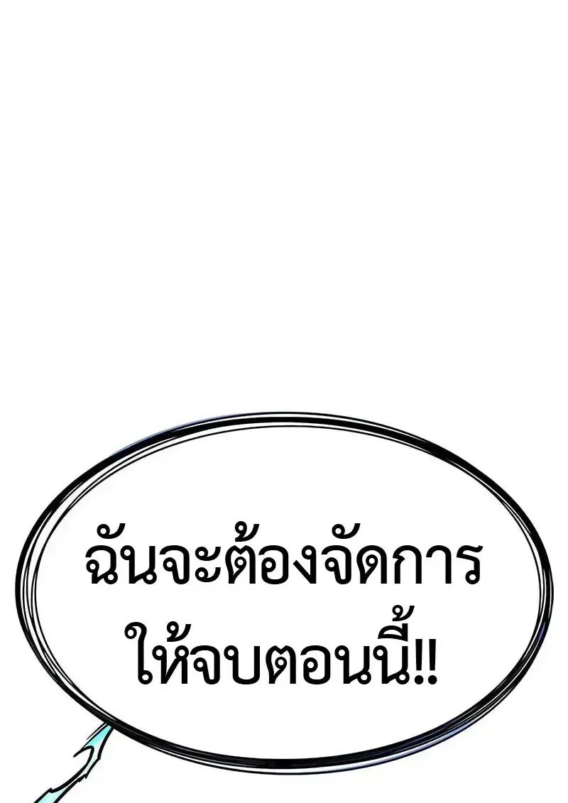 Eleceed อีลีซีด ตอนที่ 380 หน้า 24