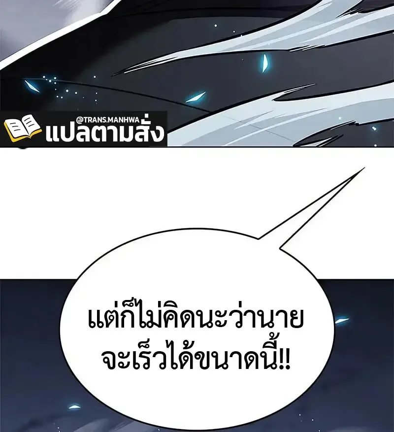 Eleceed อีลีซีด ตอนที่ 380 หน้า 48