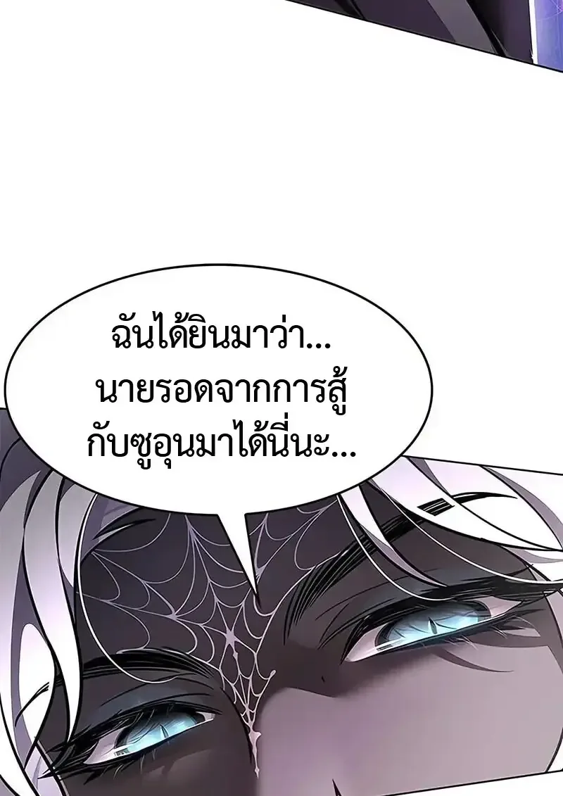 Eleceed อีลีซีด ตอนที่ 380 หน้า 56