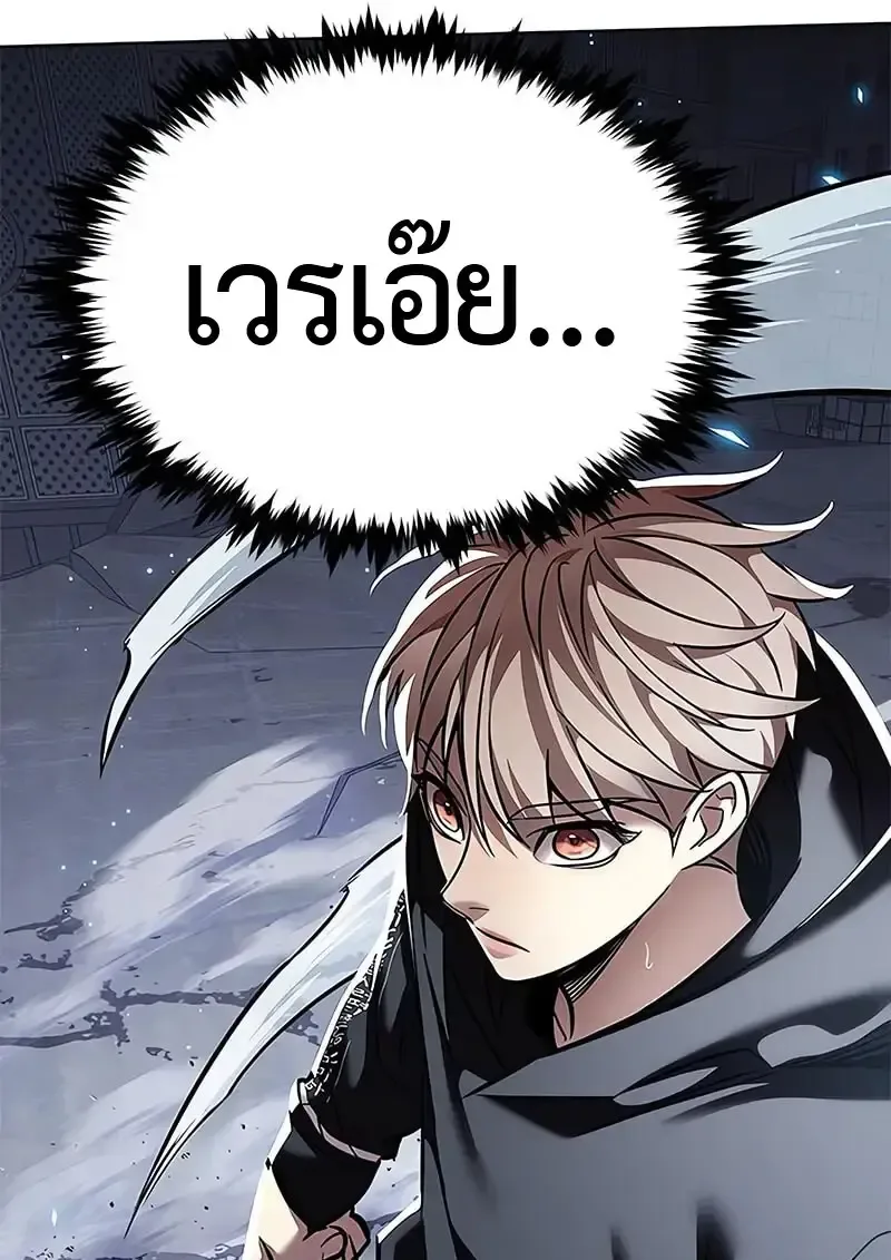Eleceed อีลีซีด ตอนที่ 380 หน้า 58