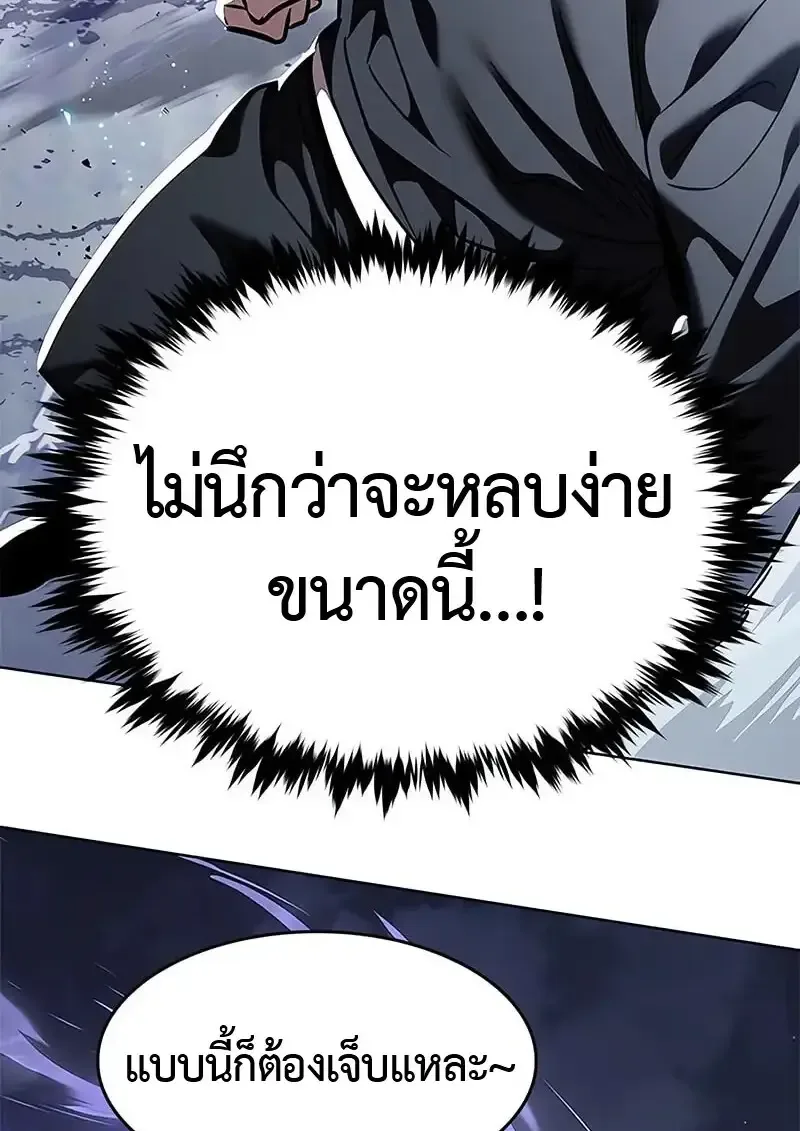 Eleceed อีลีซีด ตอนที่ 380 หน้า 59