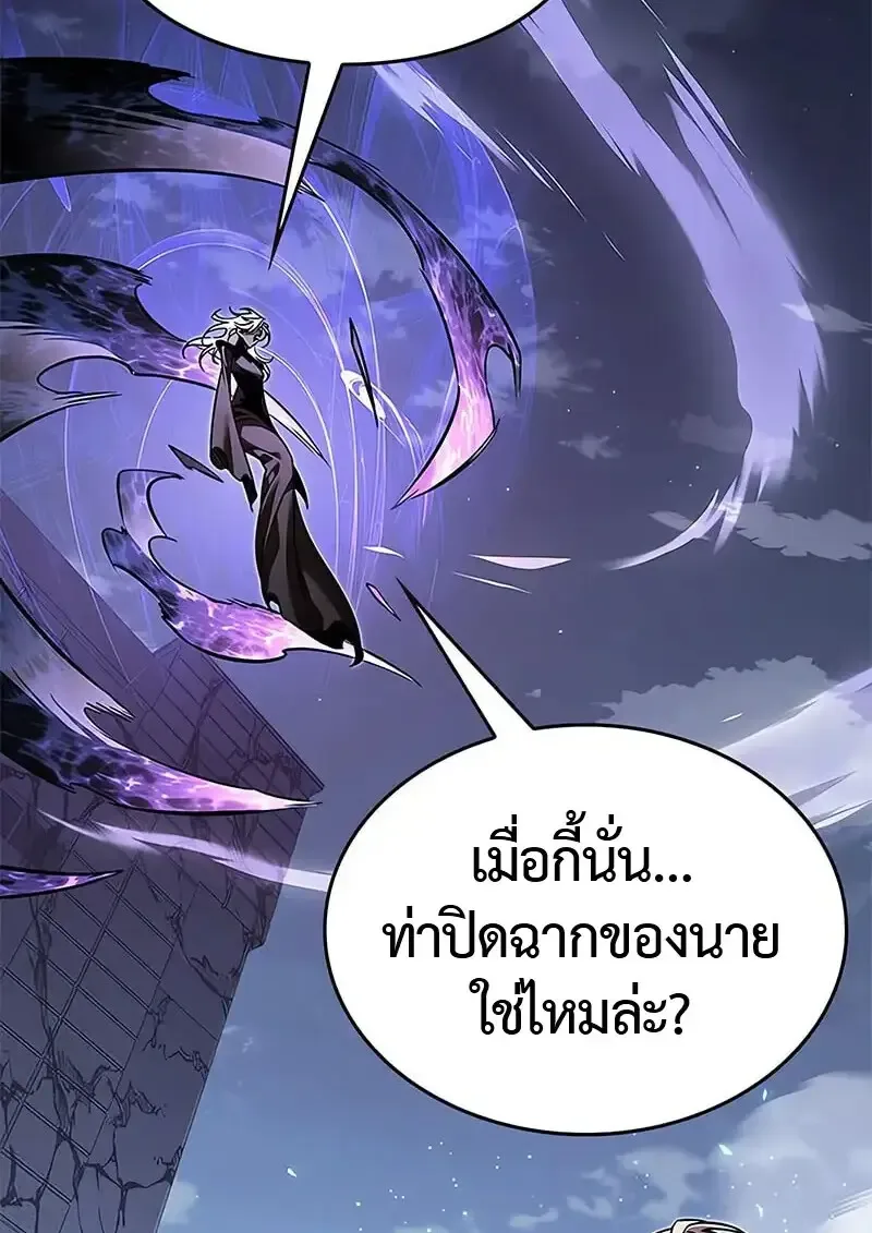 Eleceed อีลีซีด ตอนที่ 380 หน้า 60