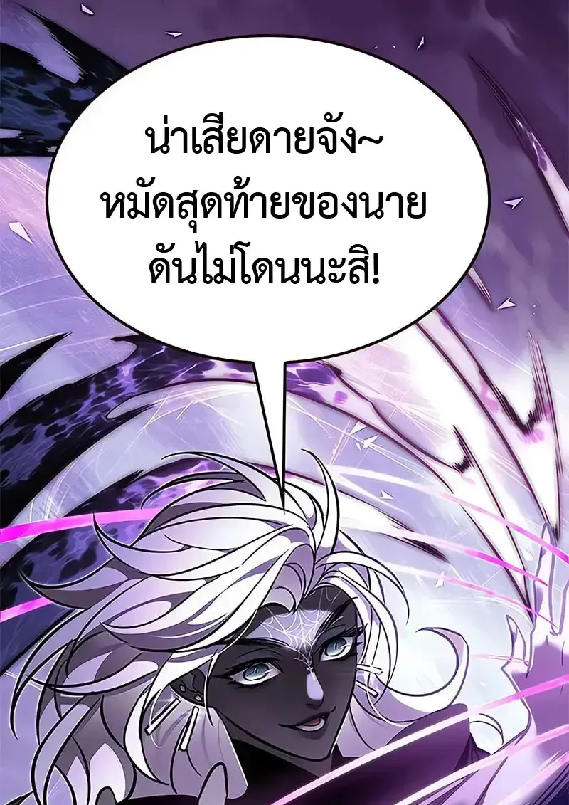Eleceed อีลีซีด ตอนที่ 380 หน้า 62