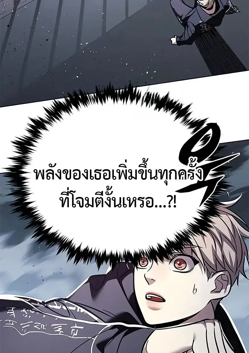 Eleceed อีลีซีด ตอนที่ 380 หน้า 72