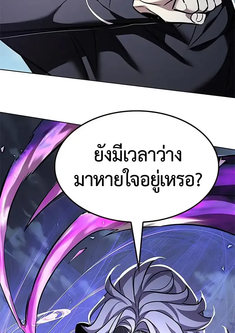 Eleceed อีลีซีด ตอนที่ 380 หน้า 73