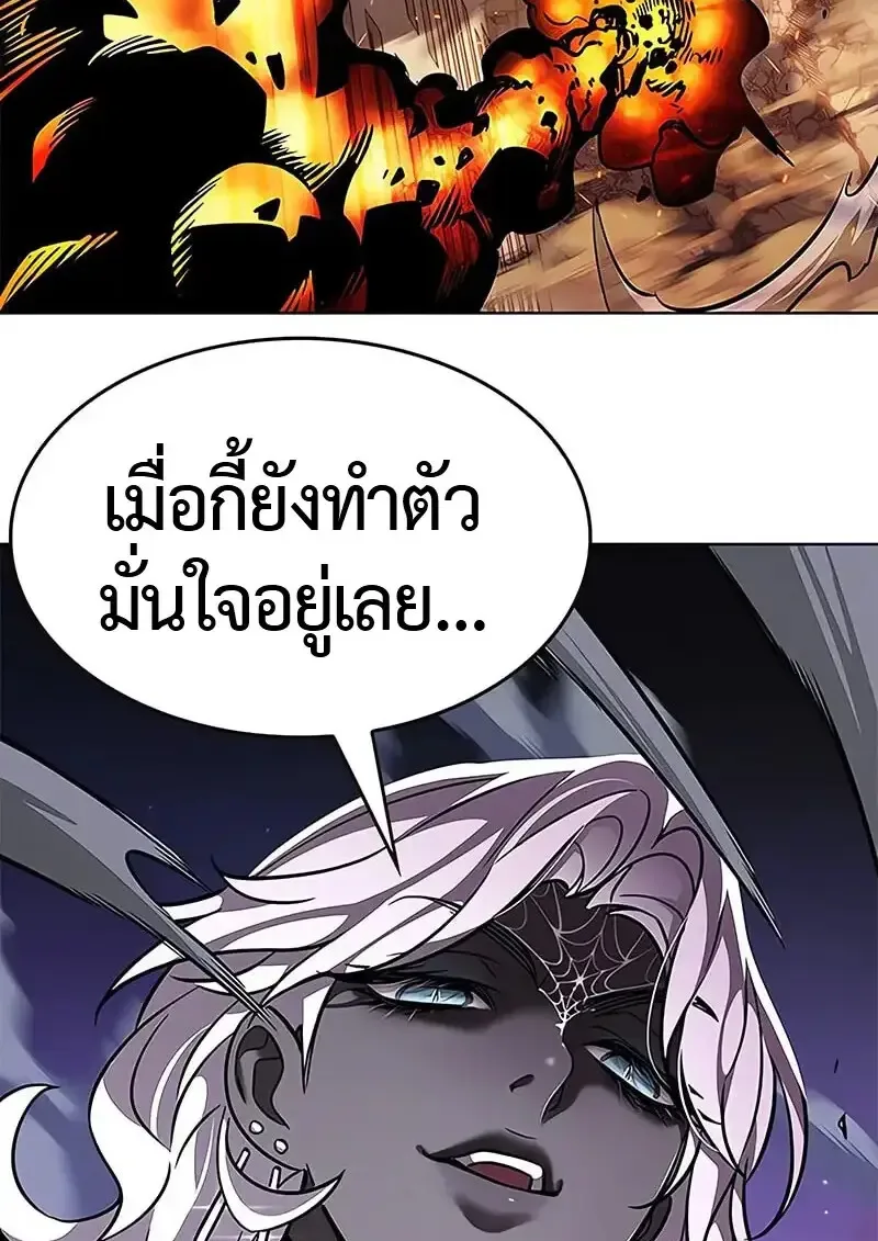 Eleceed อีลีซีด ตอนที่ 380 หน้า 91