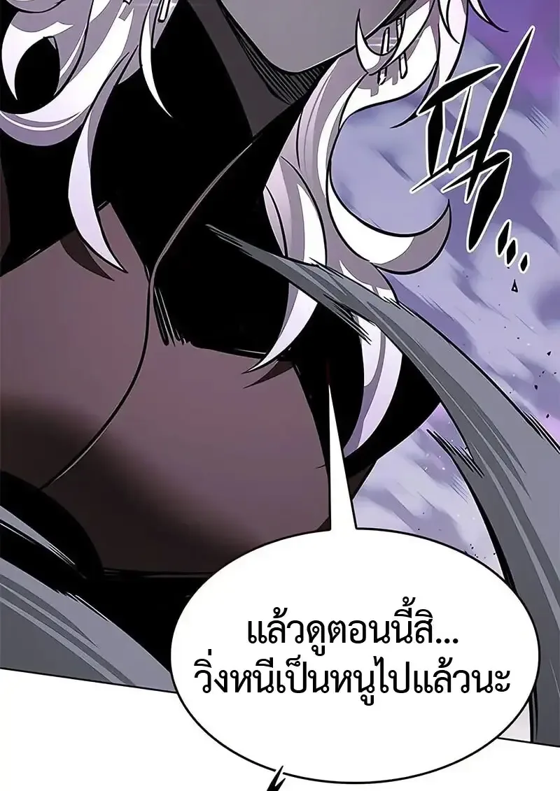 Eleceed อีลีซีด ตอนที่ 380 หน้า 92