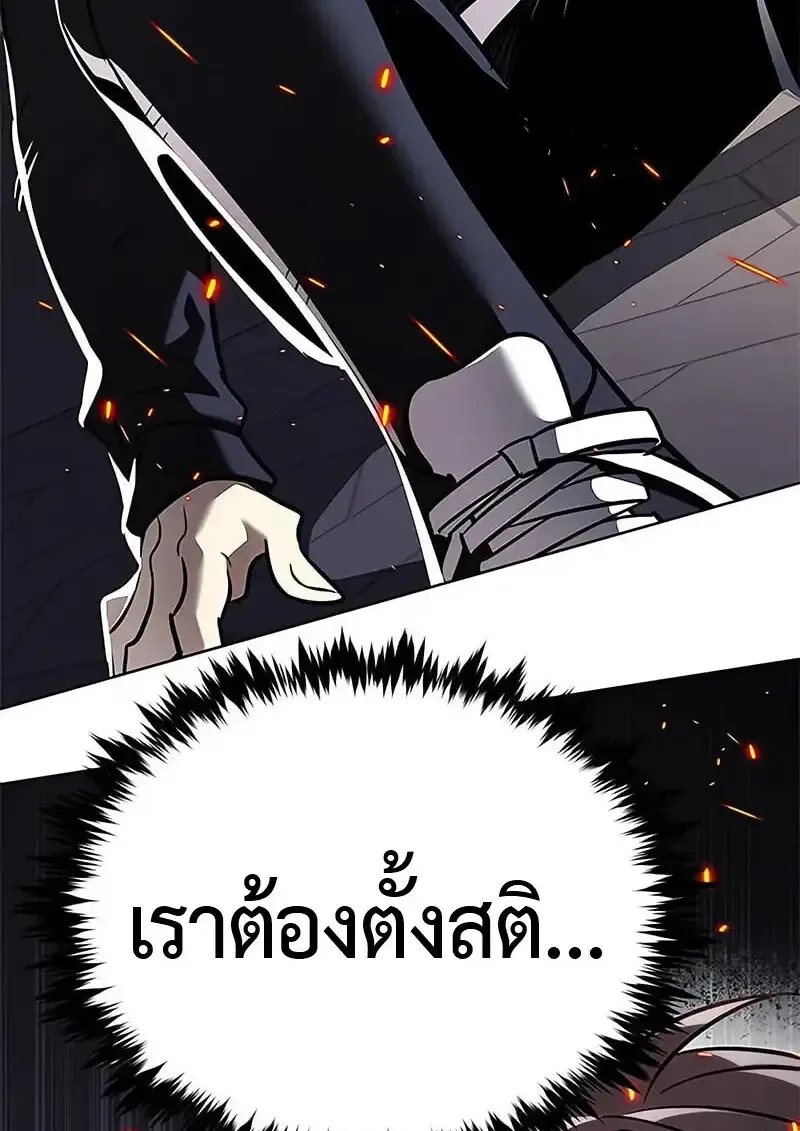 Eleceed อีลีซีด ตอนที่ 380 หน้า 97