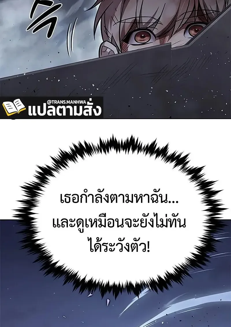 Eleceed อีลีซีด ตอนที่ 381 หน้า 110