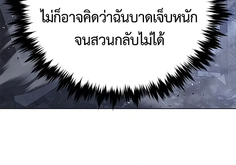 Eleceed อีลีซีด ตอนที่ 381 หน้า 112