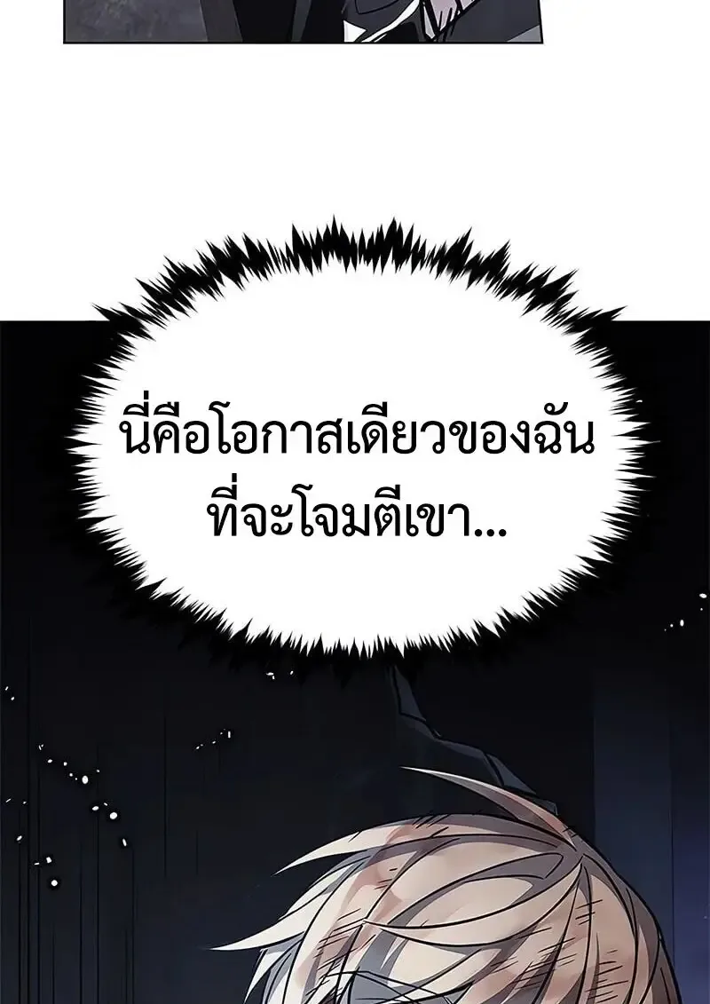 Eleceed อีลีซีด ตอนที่ 381 หน้า 114