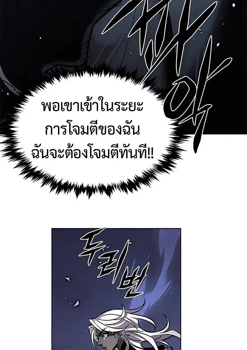 Eleceed อีลีซีด ตอนที่ 381 หน้า 116