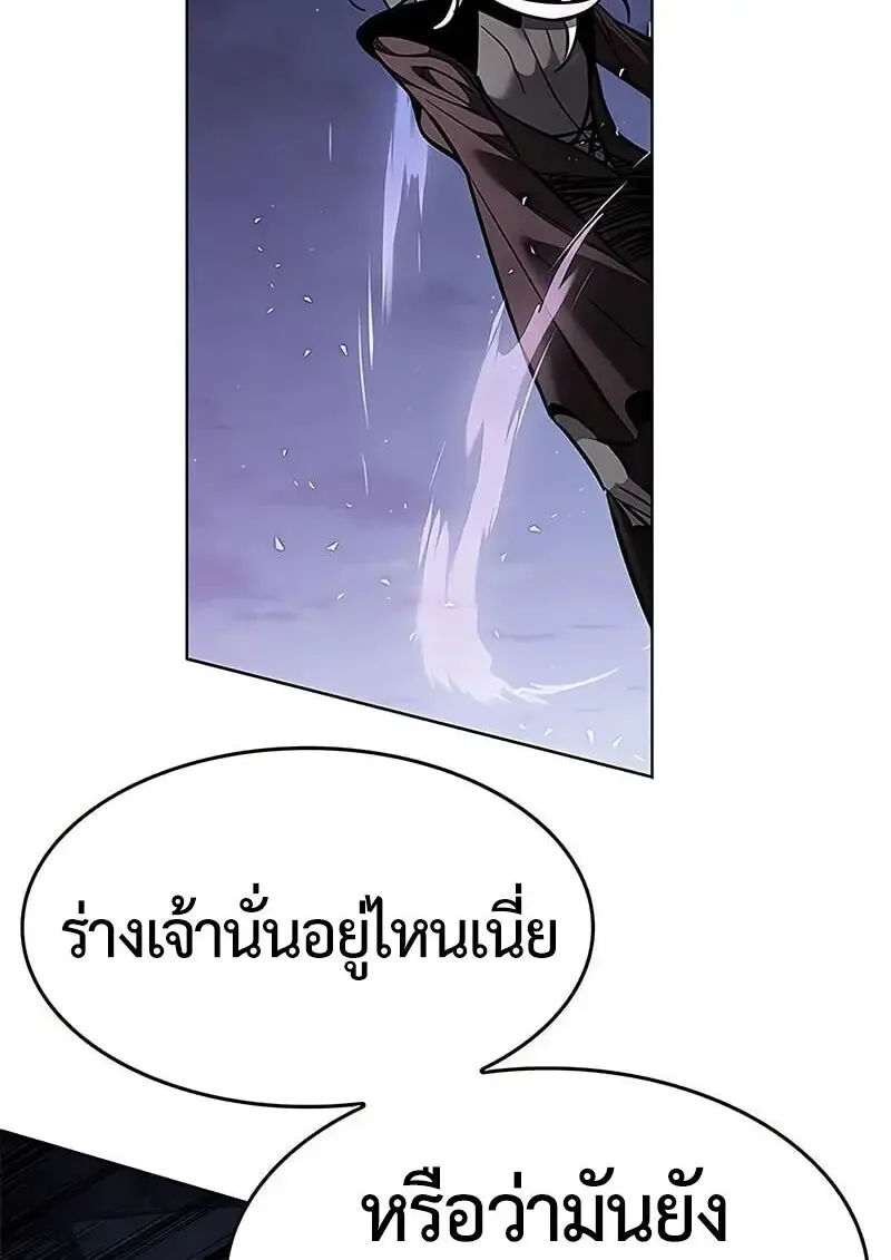 Eleceed อีลีซีด ตอนที่ 381 หน้า 117