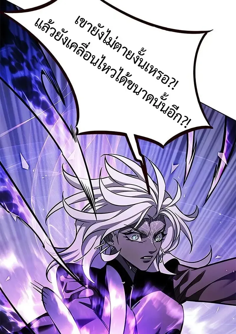 Eleceed อีลีซีด ตอนที่ 381 หน้า 123