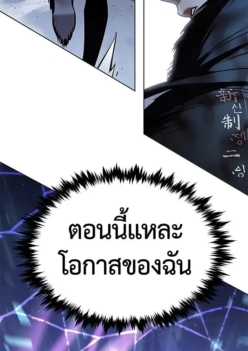 Eleceed อีลีซีด ตอนที่ 381 หน้า 126