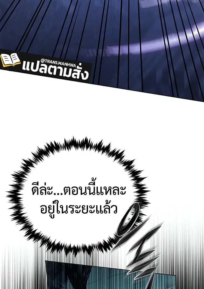 Eleceed อีลีซีด ตอนที่ 381 หน้า 138