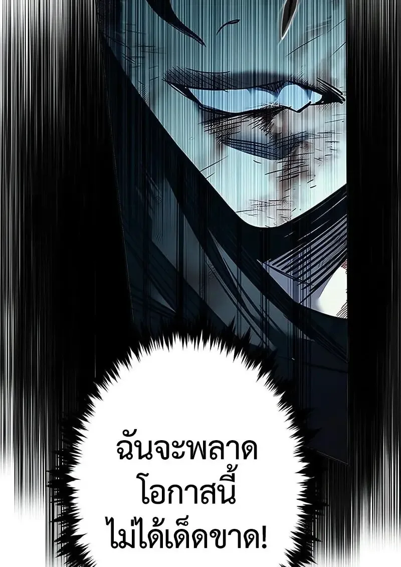 Eleceed อีลีซีด ตอนที่ 381 หน้า 139