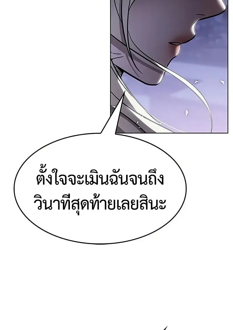 Eleceed อีลีซีด ตอนที่ 381 หน้า 14