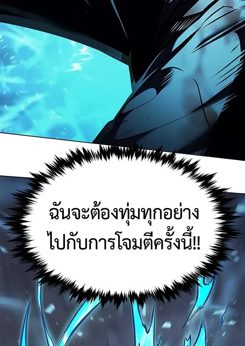 Eleceed อีลีซีด ตอนที่ 381 หน้า 143