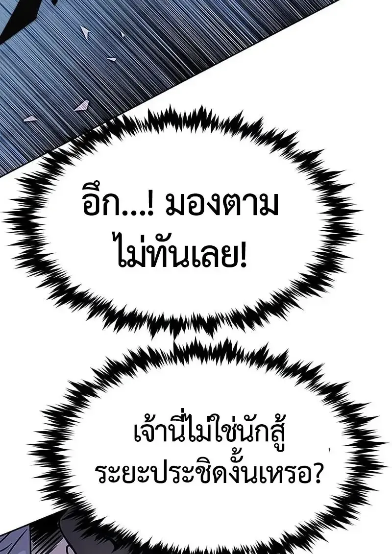 Eleceed อีลีซีด ตอนที่ 381 หน้า 152