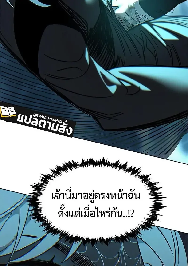 Eleceed อีลีซีด ตอนที่ 381 หน้า 183