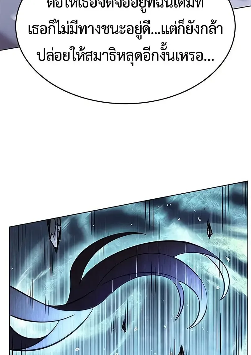 Eleceed อีลีซีด ตอนที่ 381 หน้า 26