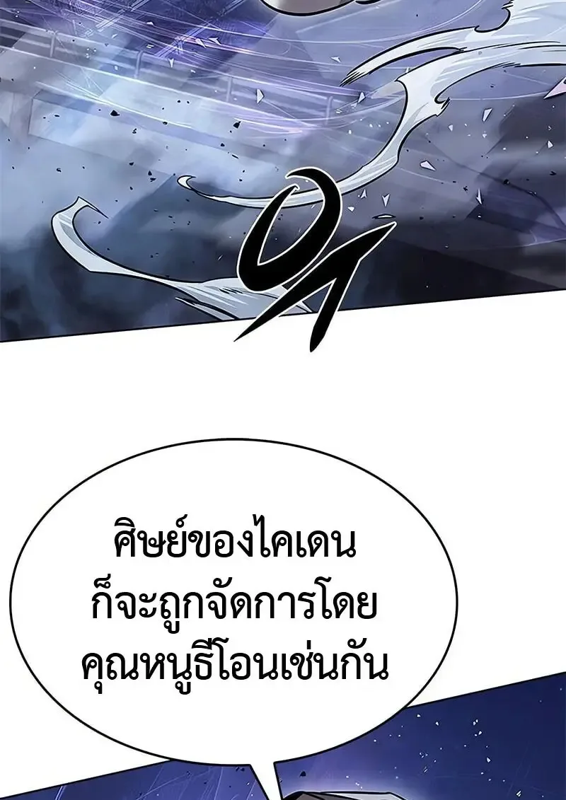 Eleceed อีลีซีด ตอนที่ 381 หน้า 5