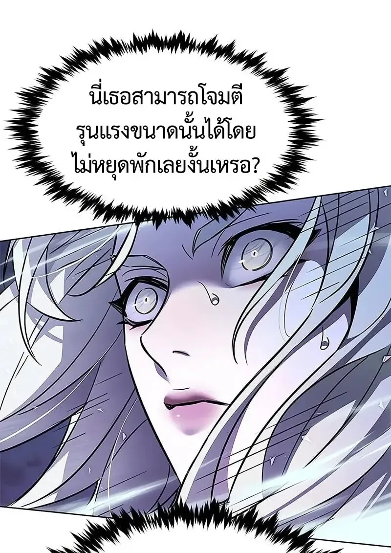 Eleceed อีลีซีด ตอนที่ 381 หน้า 51