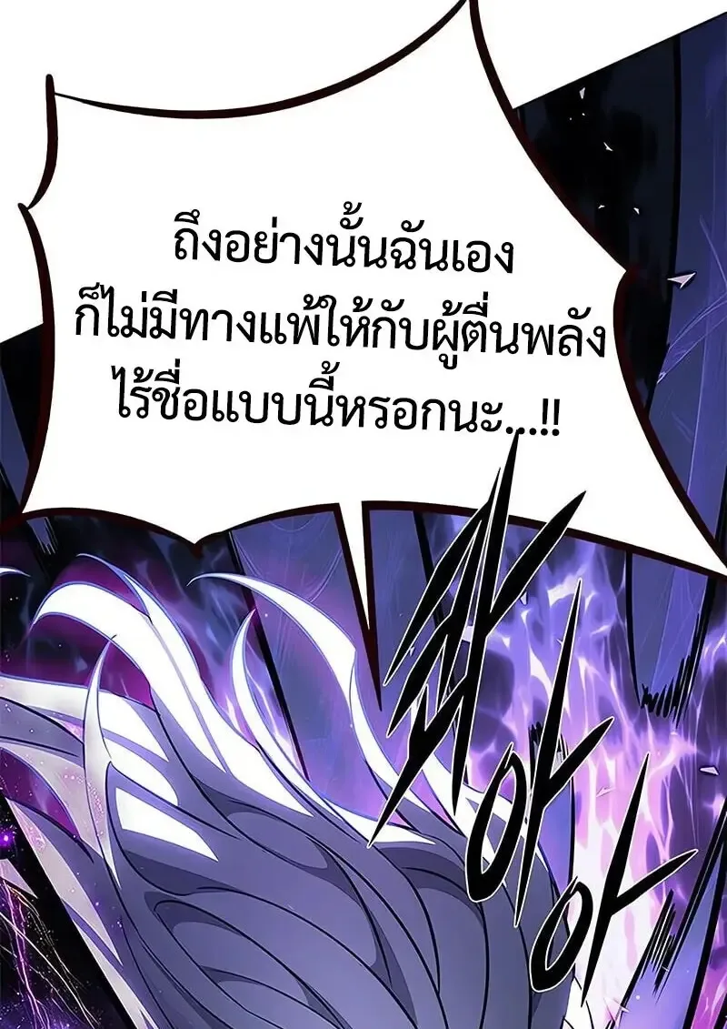 Eleceed อีลีซีด ตอนที่ 381 หน้า 62