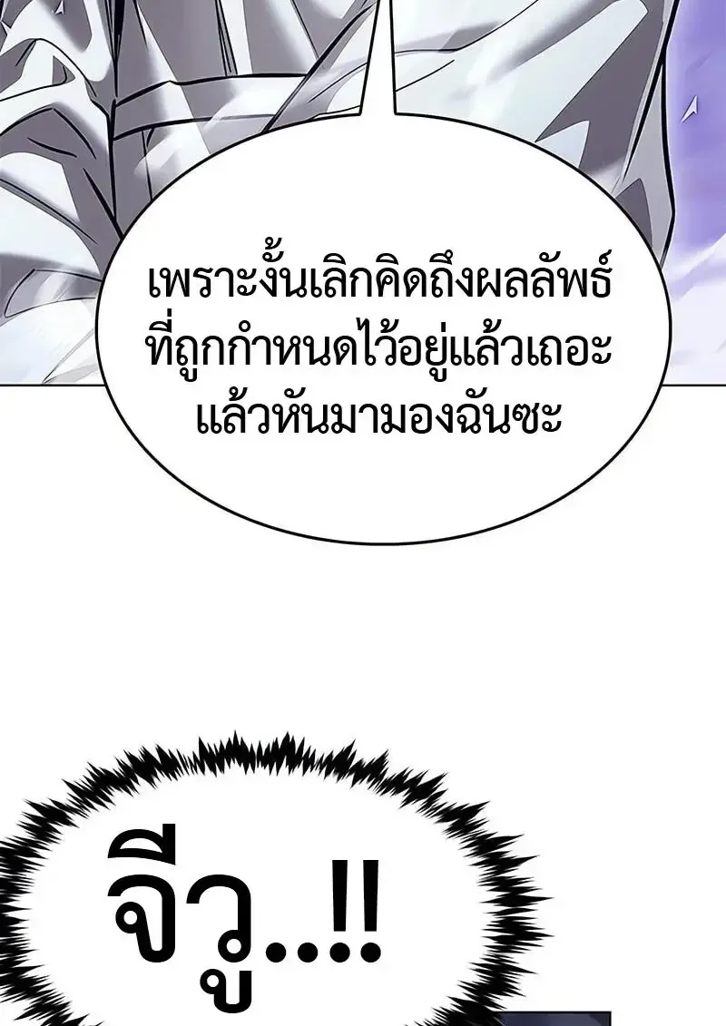 Eleceed อีลีซีด ตอนที่ 381 หน้า 7