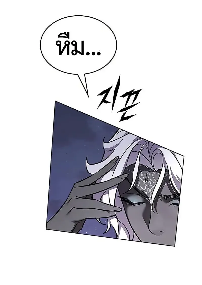 Eleceed อีลีซีด ตอนที่ 381 หน้า 79