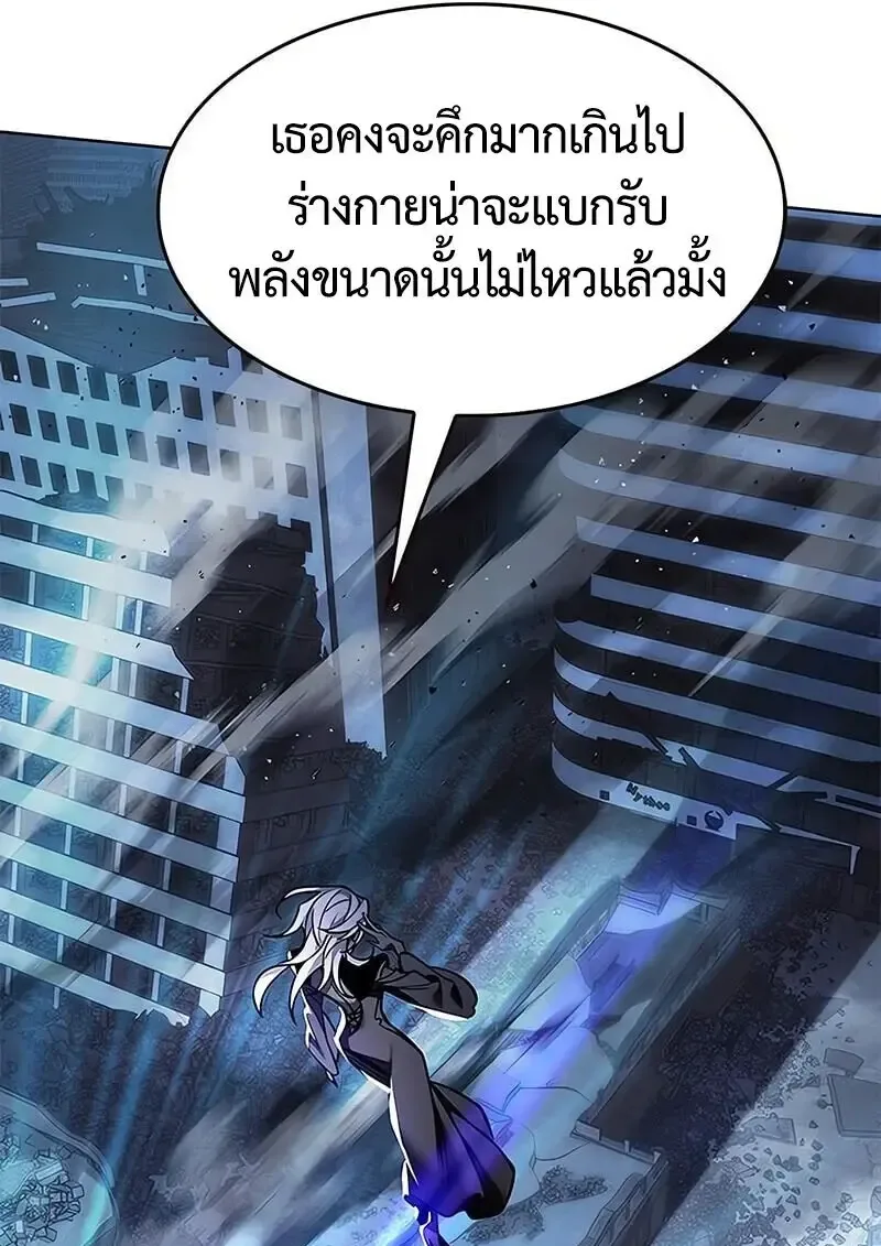 Eleceed อีลีซีด ตอนที่ 381 หน้า 81
