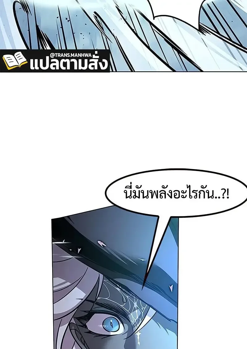 Eleceed อีลีซีด ตอนที่ 381 หน้า 85