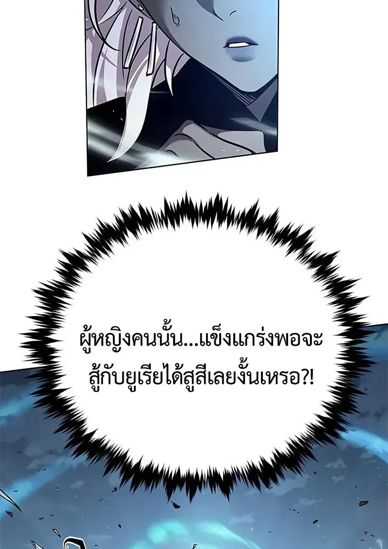 Eleceed อีลีซีด ตอนที่ 381 หน้า 86
