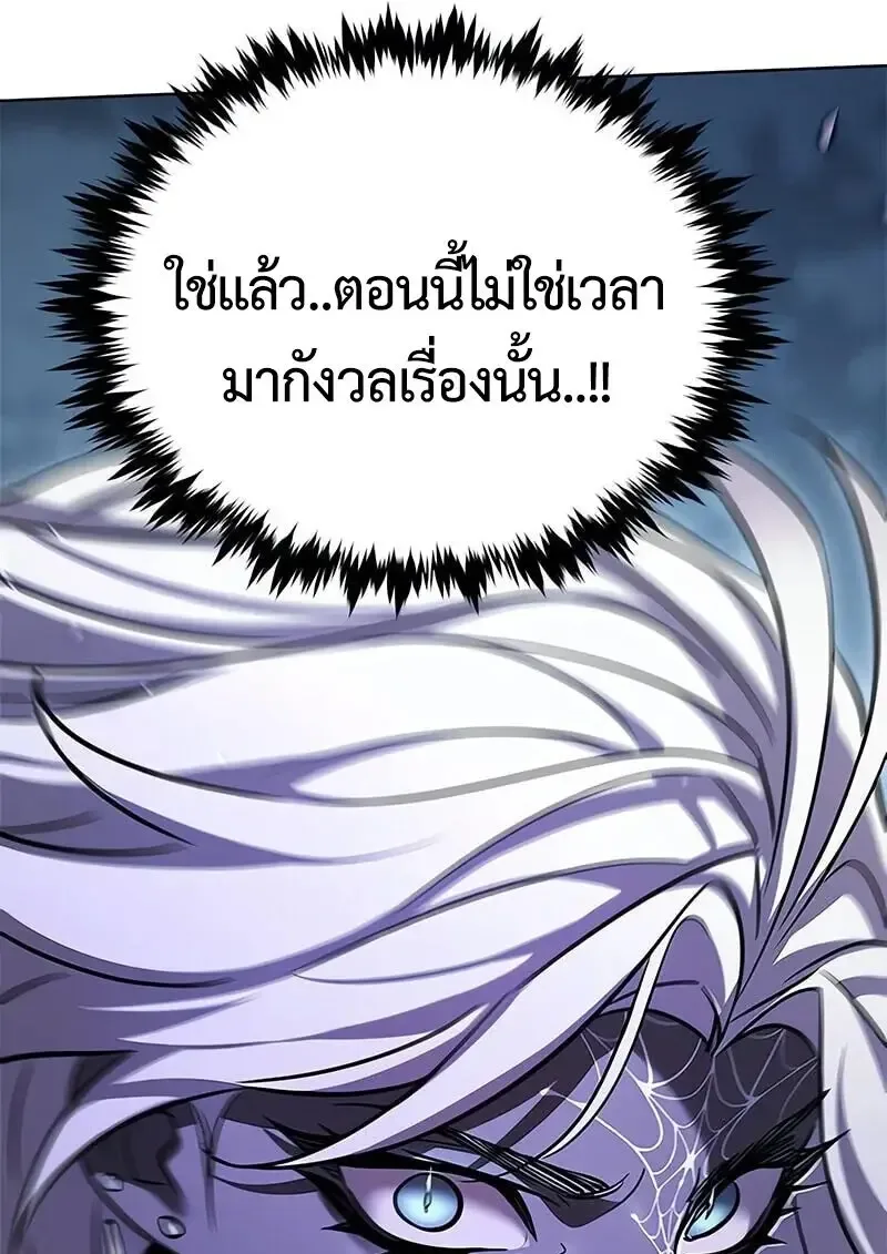 Eleceed อีลีซีด ตอนที่ 381 หน้า 90