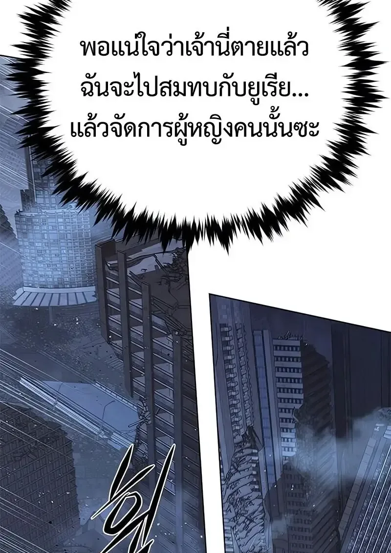 Eleceed อีลีซีด ตอนที่ 381 หน้า 92