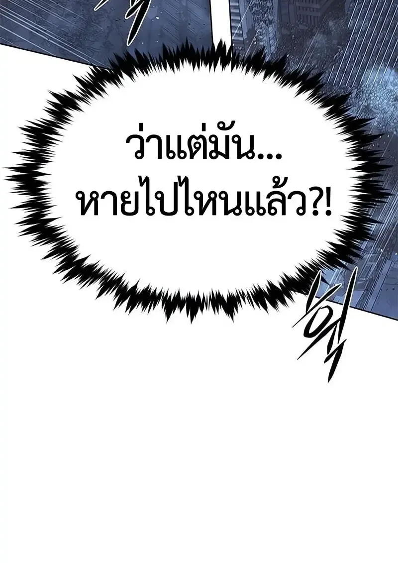 Eleceed อีลีซีด ตอนที่ 381 หน้า 93