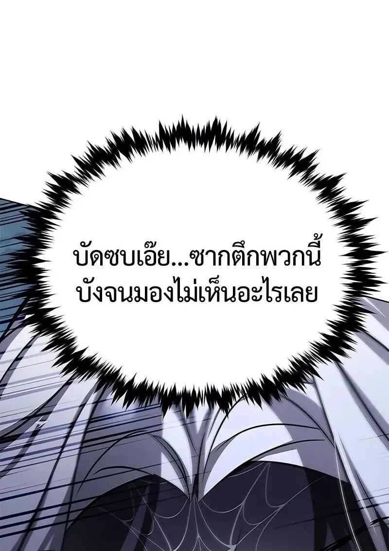 Eleceed อีลีซีด ตอนที่ 381 หน้า 94
